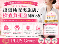 PLUSグループで働くメリット6