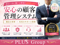 PLUSグループで働くメリット8