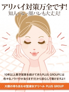 この業界でお仕事をするにあたり...のアイキャッチ画像