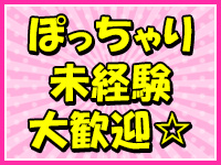ぽっちゃりmateマシュマロで働くメリット3