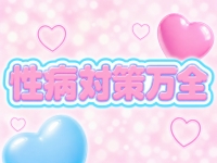 ピンクコレクションBabyミナミ谷九店で働くメリット6