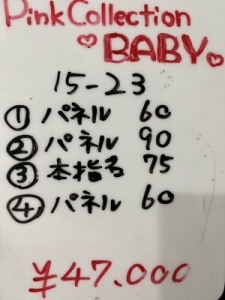 キャストさんの報酬紹介💰のアイキャッチ画像