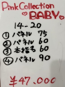 キャストさんの報酬紹介💰のアイキャッチ画像