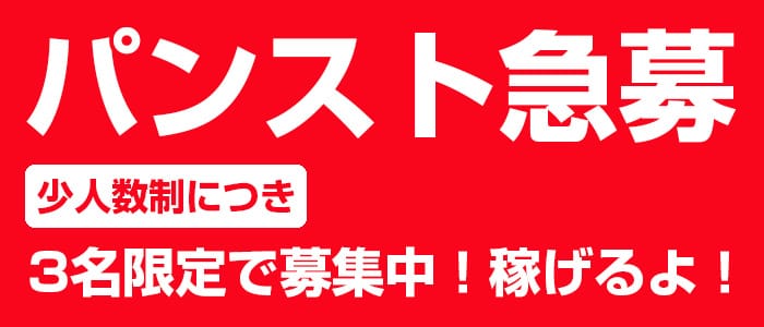 パンスト