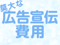 素人ぽちゃカワ学園で働くメリット5