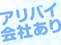 素人ぽちゃカワ学園で働くメリット6