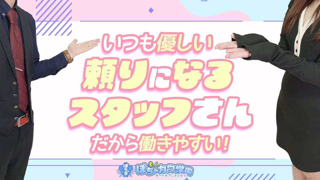 素人ぽちゃカワ学園