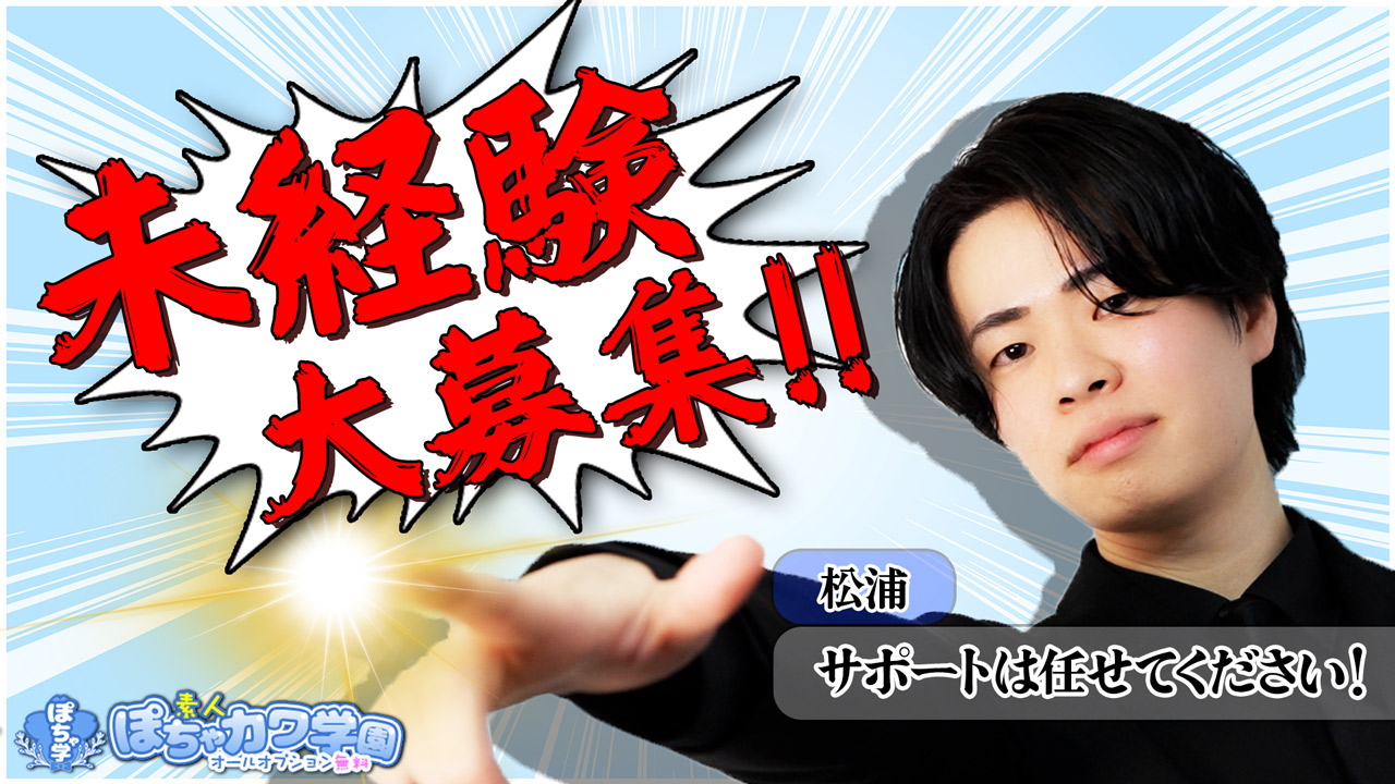 素人ぽちゃカワ学園の求人動画