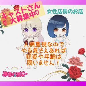 こんな女の子からの応募をお待ちしています♪のアイキャッチ画像