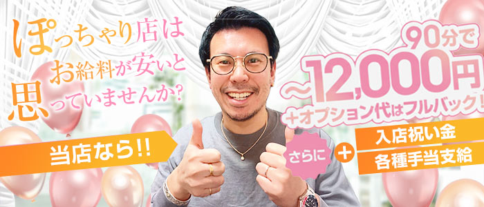 ぽっちゃりAKJ～旭川 可愛い 女子～