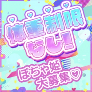 そのムチっと感、武器にしちゃお？のアイキャッチ画像