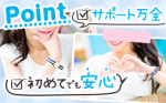 🌟 入 店 祝 金 🌟