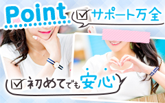 🌟 入 店 祝 金 🌟