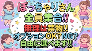 自分のペースで大丈夫！✨のアイキャッチ画像