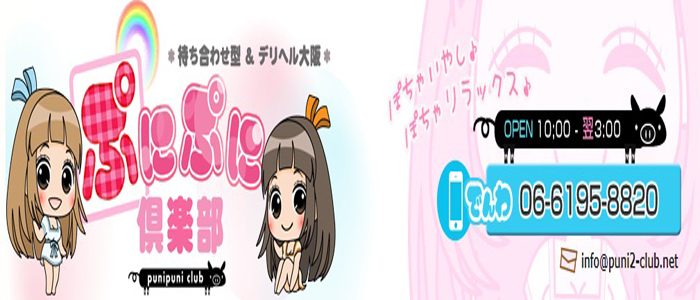 ぷにぷに倶楽部