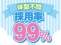 ぽっちゃりデリヘル倶楽部で働くメリット1