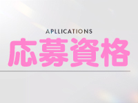 ぽっちゃりフレッシュで働くメリット2