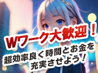 錦糸町ぽちゃカワ女子専門店で働くメリット9