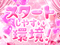 ぽちゃ姫で働くメリット1