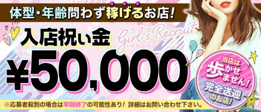 ぽちゃカワ女子専門店 藤沢湘南店