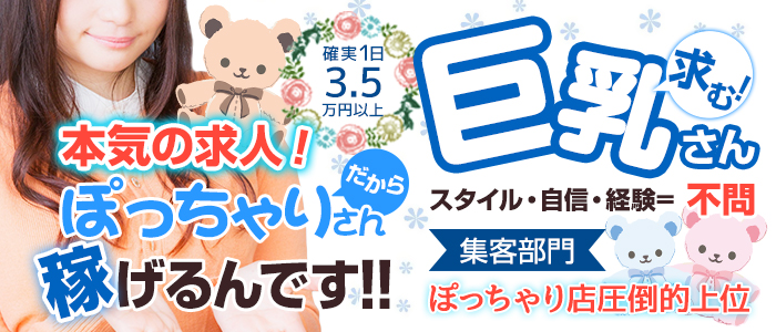 ぽちゃカワイイ!