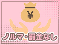 ぽちゃカワイイ！で働くメリット4