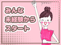 ぽちゃカワイイ！で働くメリット5