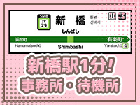 ぽちゃカワイイ！で働くメリット6