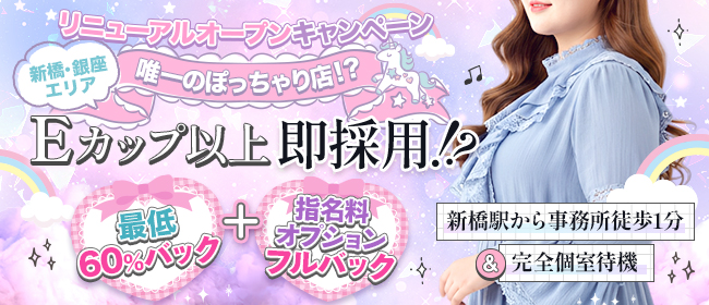 ぽちゃカワイイ！