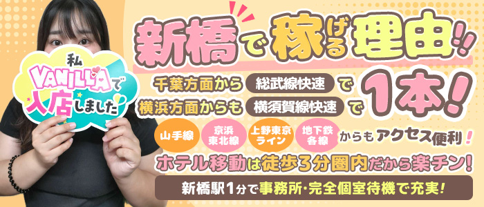 ぽちゃカワイイ！の体験入店求人画像
