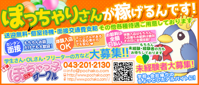 ぽちゃっ子サークル