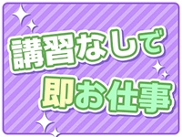 熊谷ぽちゃカワ女子専門店で働くメリット2