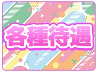 熊谷ぽちゃカワ女子専門店で働くメリット3