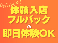 ぽちゃカワ革命！！いちゃぷよ★ポッチャdoll［高崎・前橋店］で働くメリット1