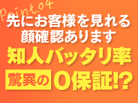 ぽちゃカワ革命！！いちゃぷよ★ポッチャdoll［高崎・前橋店］で働くメリット4
