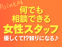 ぽちゃカワ革命！！いちゃぷよ★ポッチャdoll［高崎・前橋店］で働くメリット6