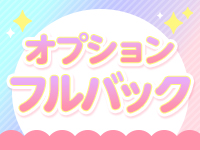 ぽちゃラブ専門店♡マシュマロで働くメリット2