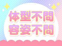 ぽちゃラブ専門店♡マシュマロで働くメリット3