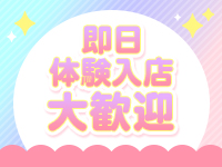 ぽちゃラブ専門店♡マシュマロで働くメリット4