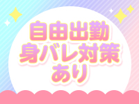 ぽちゃラブ専門店♡マシュマロで働くメリット6