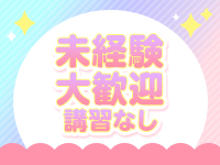 ぽちゃラブ専門店♡マシュマロで働くメリット7