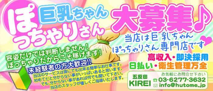 KIREI