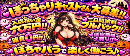 ぽっちゃりパラダイス
