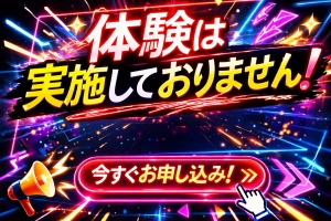 読んで字のごとくのアイキャッチ画像