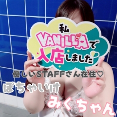 風俗未経験だったみくさんの画像