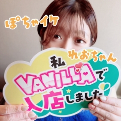 風俗未経験だったれおさんの画像