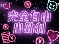 ぽちゃらん神栖店で働くメリット1
