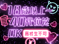 ぽちゃらん神栖店で働くメリット2