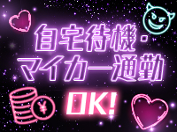 ぽちゃらん神栖店で働くメリット3