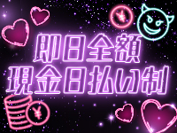 ぽちゃらん神栖店で働くメリット5